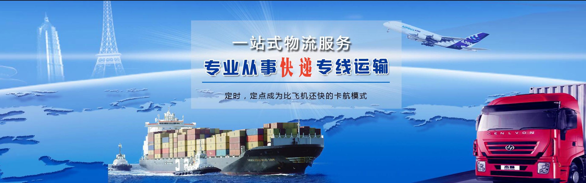 洛浦到克罗地亚物流公司-洛浦至克罗地亚物流专线-洛浦空运到克罗地亚-优时通物流有限公司